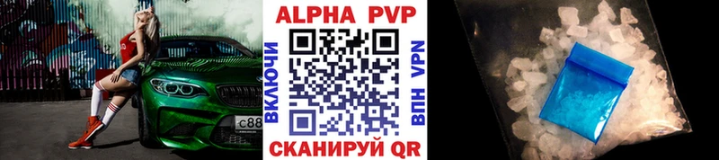 Alfa_PVP кристаллы  Томилино 