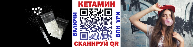 КЕТАМИН VHQ  дарнет шоп  Томилино 