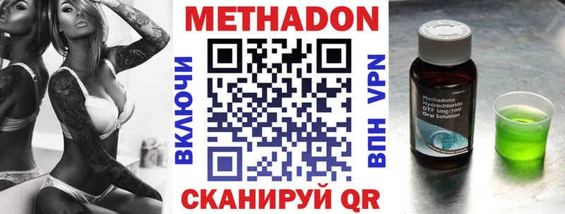 МЕТАДОН белоснежный сайты даркнета телеграм Томилино